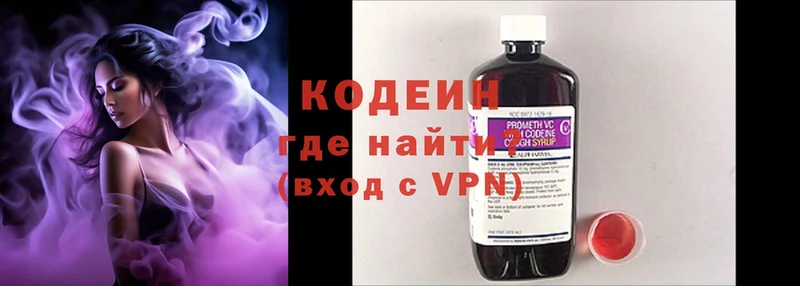 гидра как войти  Волгоград  Кодеин Purple Drank 